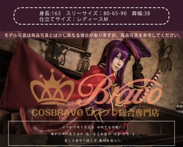 あんさんぶるスターズ！ユニットソングCD 第3弾 紅月 鬼龍紅郎 神崎颯馬 蓮巳敬人 コスプレ衣装